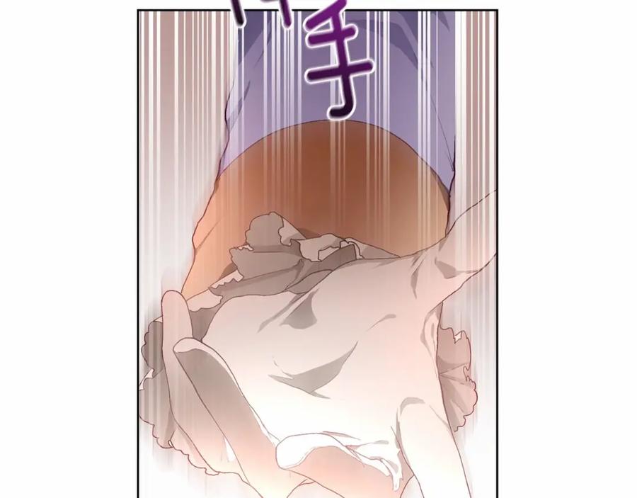 混球的姐姐 第3话 混球的定义 第96页