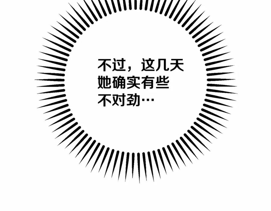 混球的姐姐 第3话 混球的定义 第123页