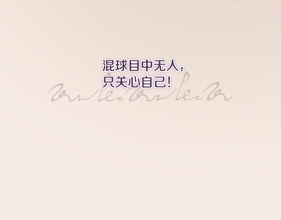 混球的姐姐 第3话 混球的定义 第28页