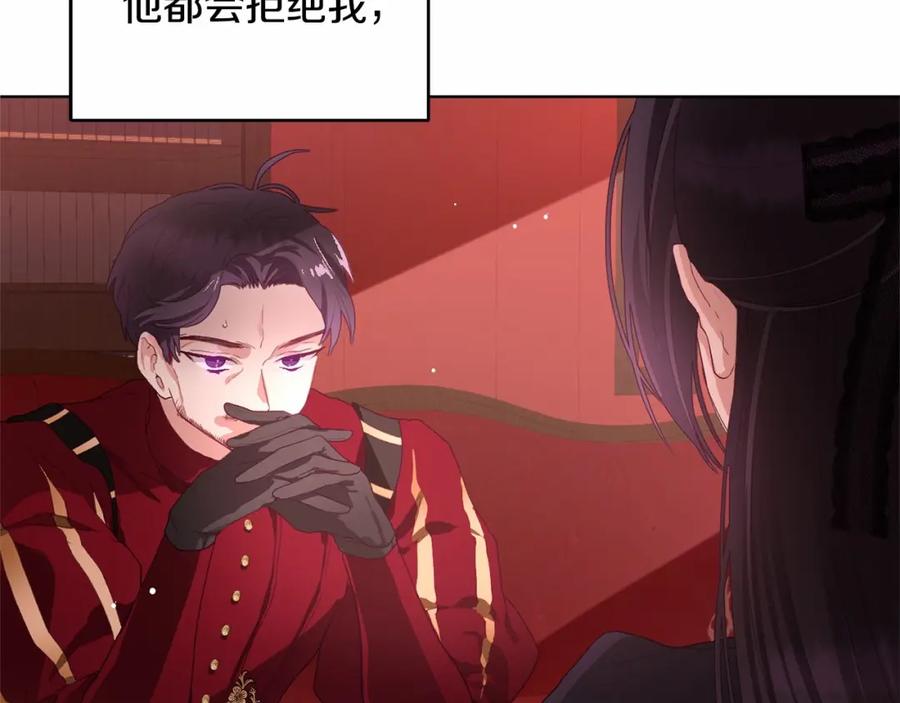 混球的姐姐 第3话 混球的定义 第196页