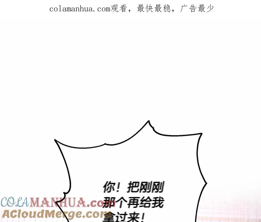混球的姐姐 第3话 混球的定义 第1页