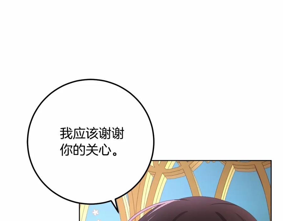 混球的姐姐 第3话 混球的定义 第82页