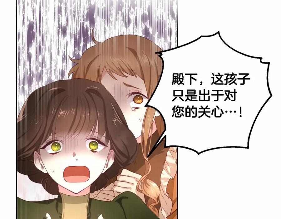 混球的姐姐 第3话 混球的定义 第72页