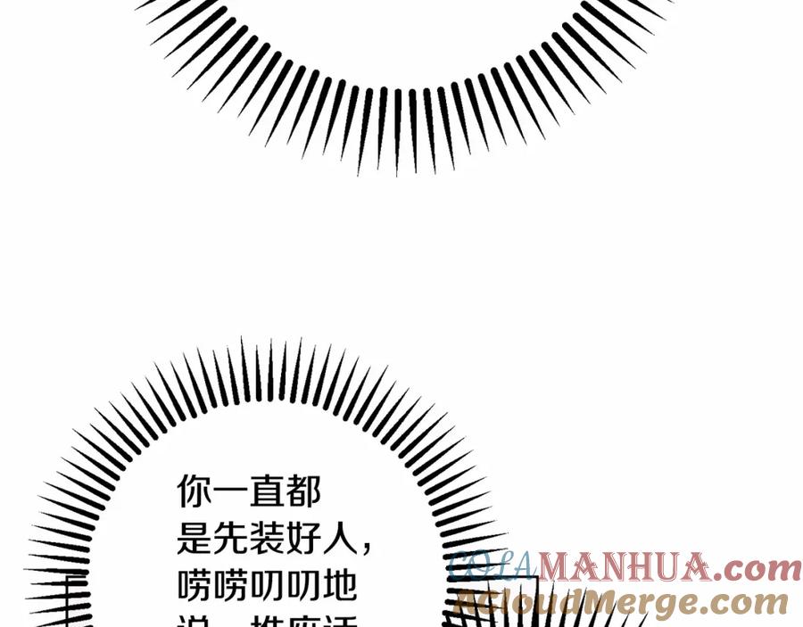 混球的姐姐 第3话 混球的定义 第117页