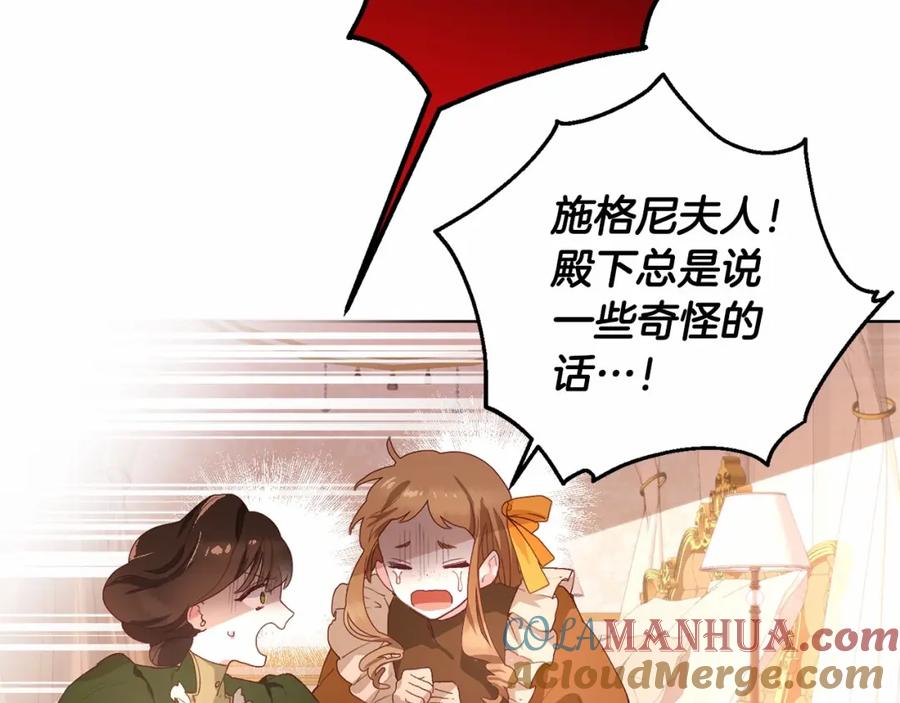 混球的姐姐 第3话 混球的定义 第69页