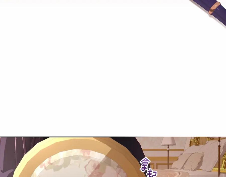 混球的姐姐 第3话 混球的定义 第159页