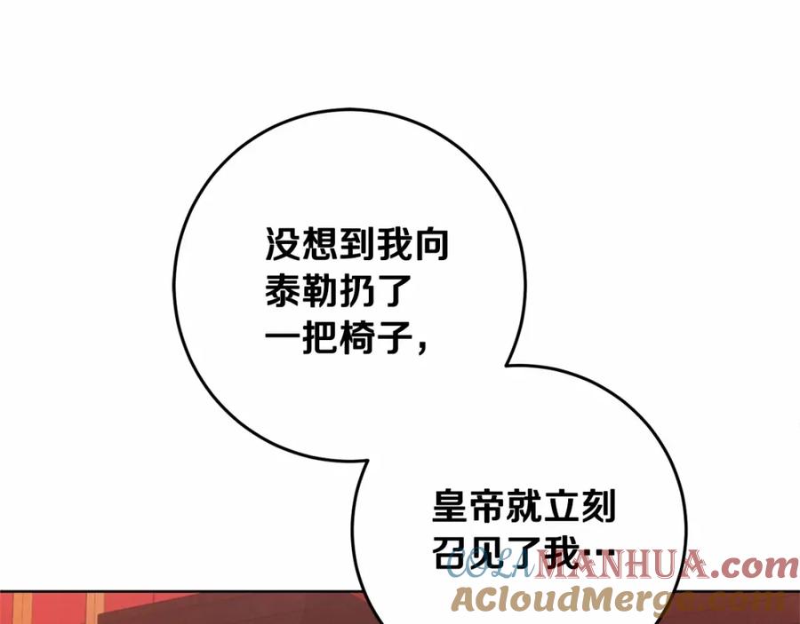 混球的姐姐 第3话 混球的定义 第193页