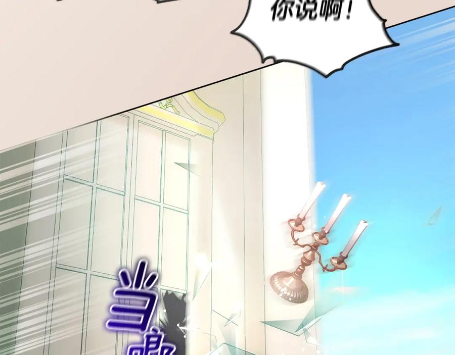 混球的姐姐 第3话 混球的定义 第31页