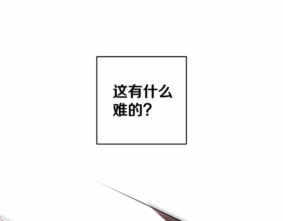 混球的姐姐 第3话 混球的定义 第170页