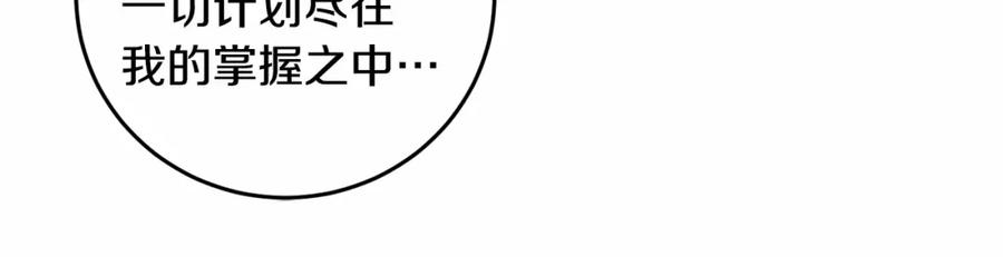 混球的姐姐 第3话 混球的定义 第14页