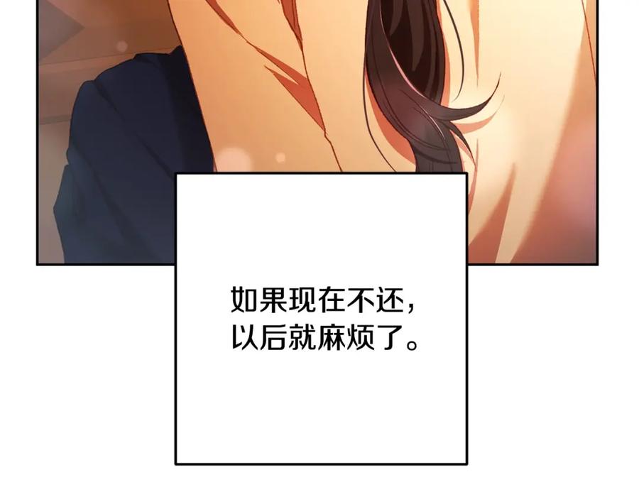 混球的姐姐 第48话 魔女的禁忌 第50页