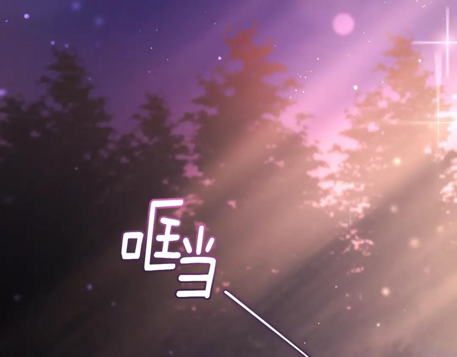混球的姐姐 第48话 魔女的禁忌 第186页