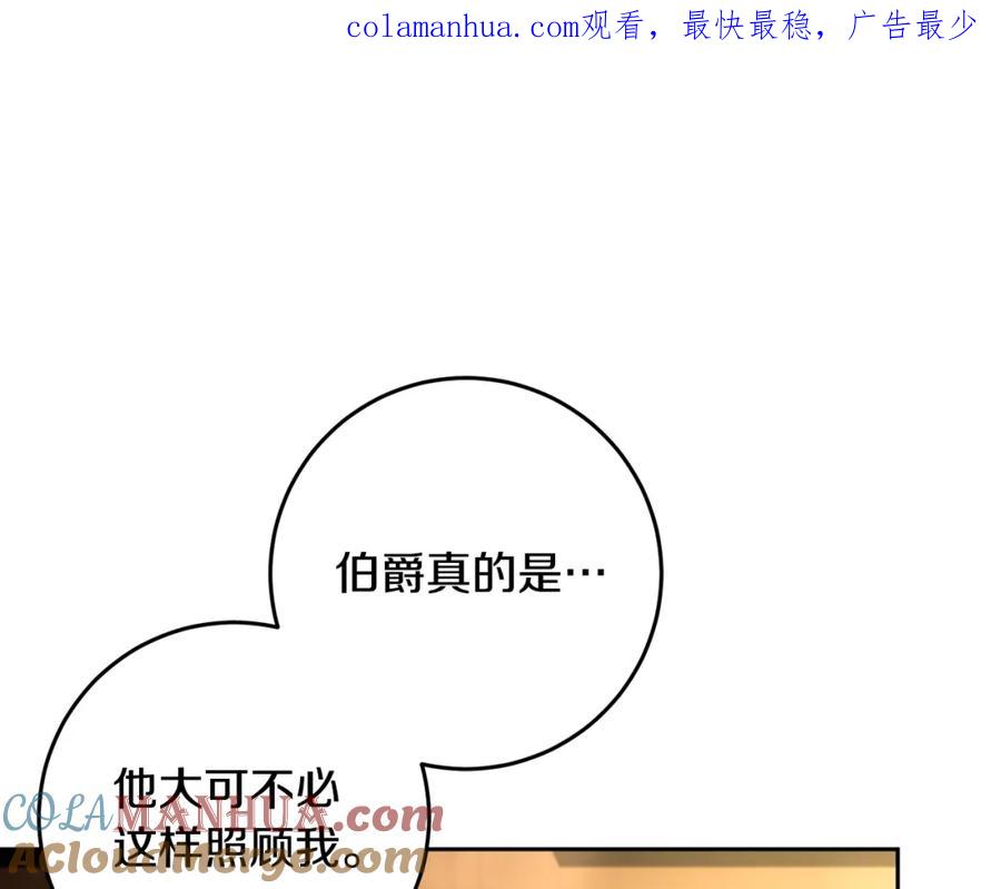 混球的姐姐 第48话 魔女的禁忌 第1页