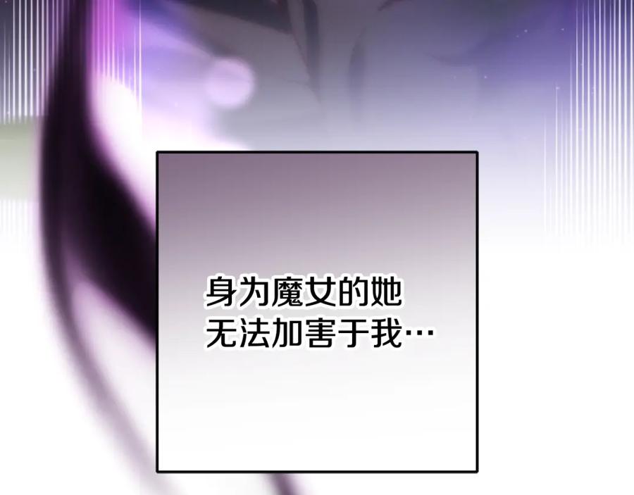 混球的姐姐 第48话 魔女的禁忌 第206页