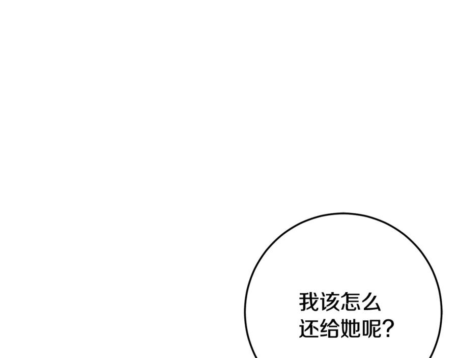 混球的姐姐 第48话 魔女的禁忌 第32页