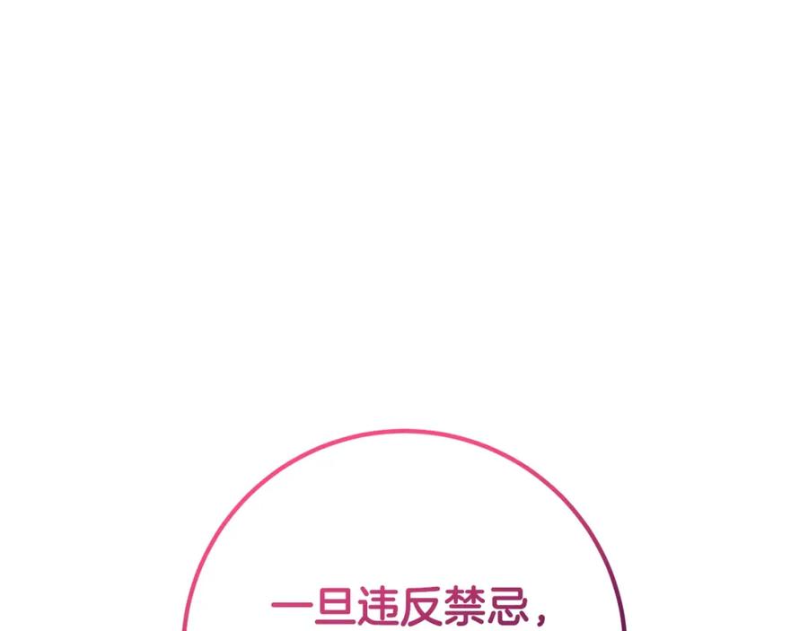 混球的姐姐 第48话 魔女的禁忌 第160页