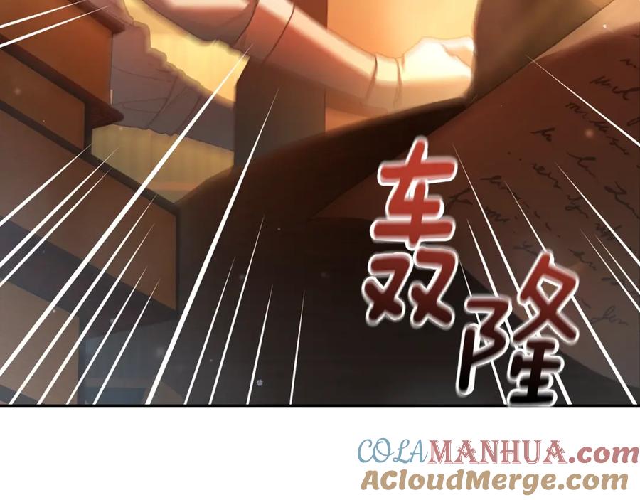 混球的姐姐 第48话 魔女的禁忌 第57页