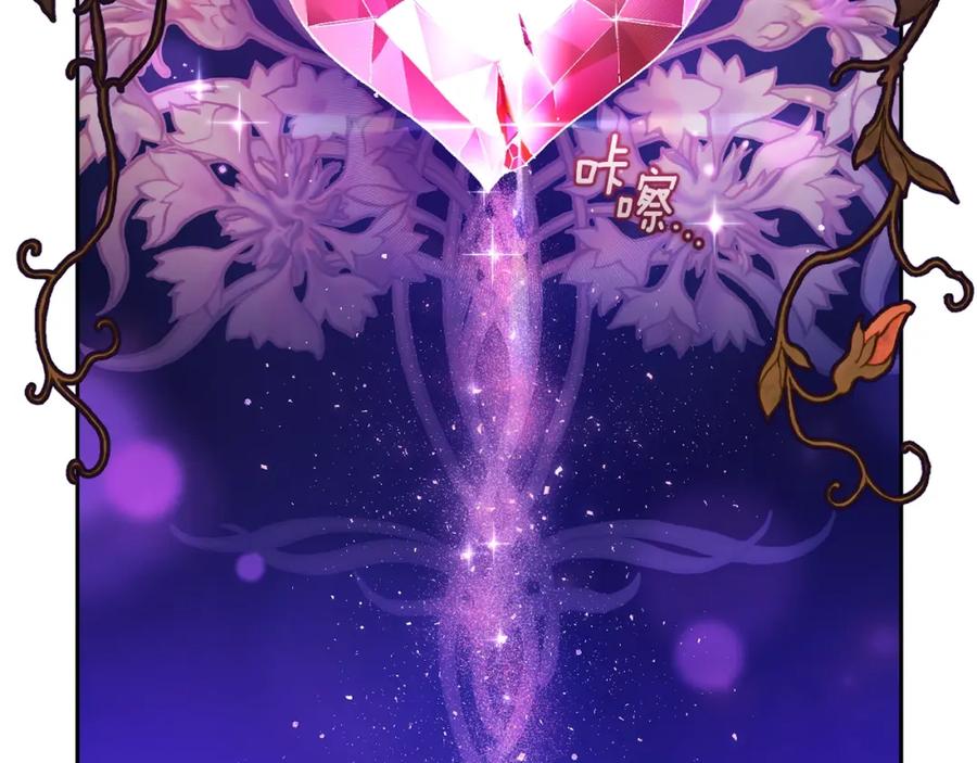 混球的姐姐 第48话 魔女的禁忌 第162页