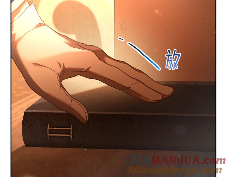 混球的姐姐 第48话 魔女的禁忌 第101页