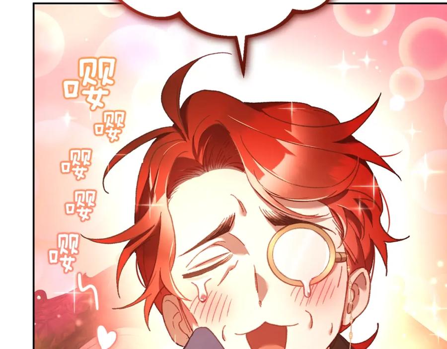 混球的姐姐 第48话 魔女的禁忌 第94页
