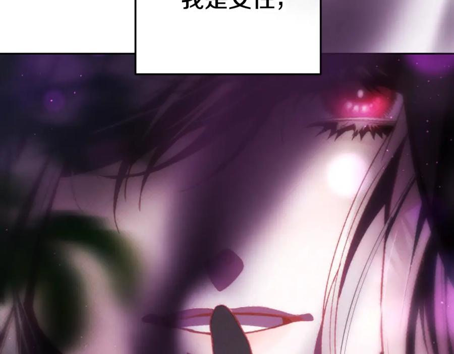 混球的姐姐 第48话 魔女的禁忌 第204页