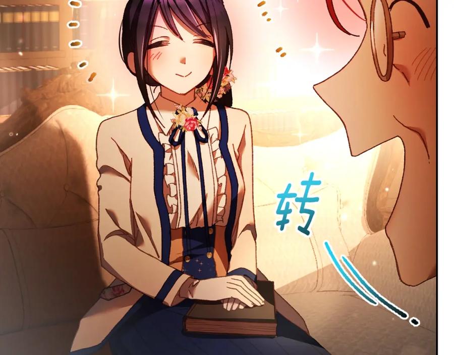 混球的姐姐 第48话 魔女的禁忌 第66页
