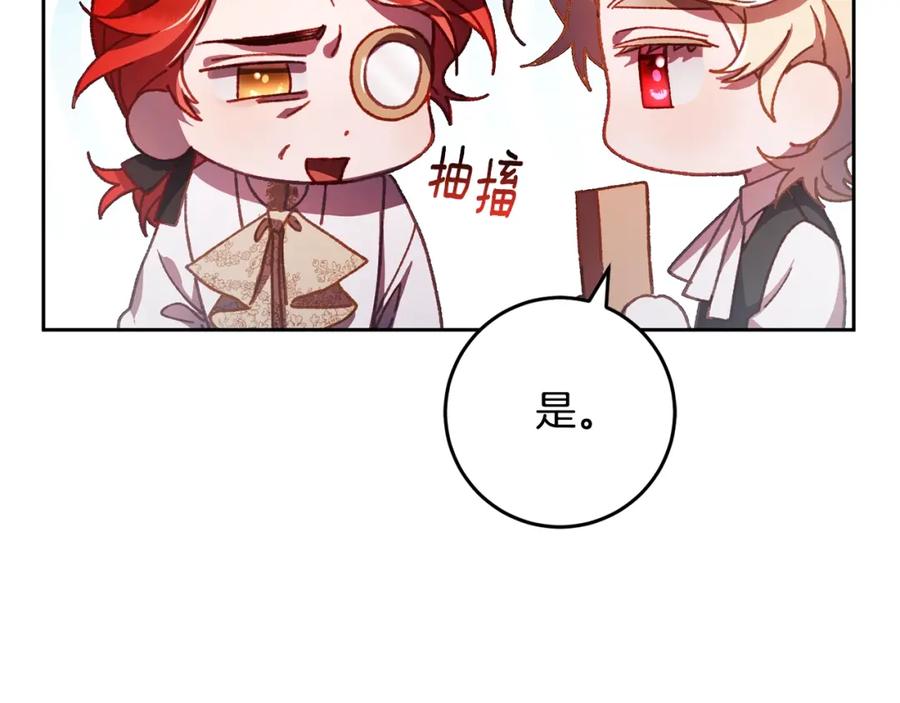 混球的姐姐 第48话 魔女的禁忌 第63页