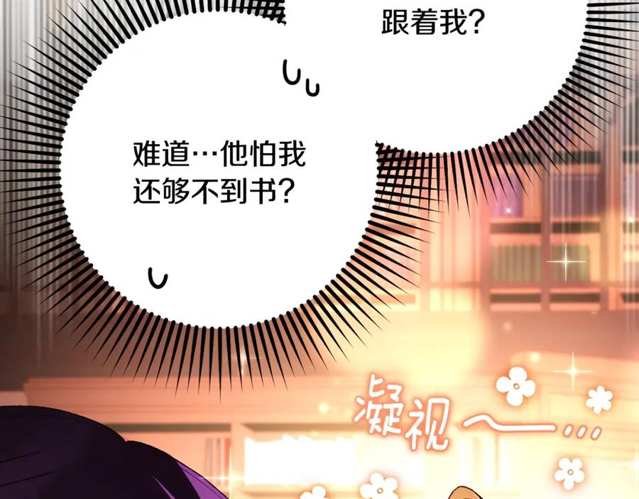 混球的姐姐 第48话 魔女的禁忌 第24页