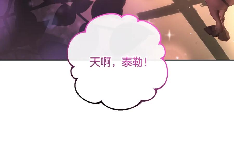 混球的姐姐 第48话 魔女的禁忌 第190页