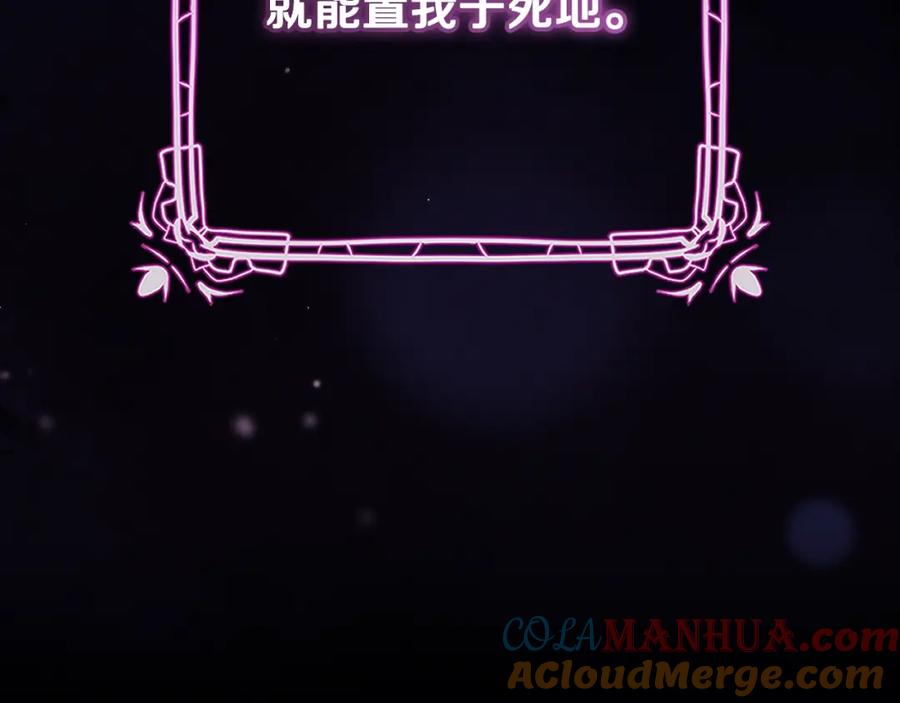 混球的姐姐 第48话 魔女的禁忌 第225页