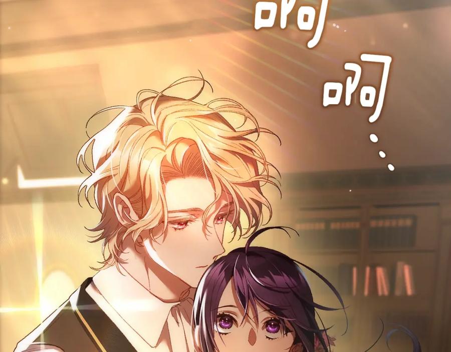 混球的姐姐 第48话 魔女的禁忌 第40页