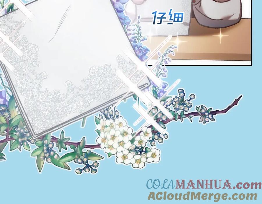 混球的姐姐 第48话 魔女的禁忌 第37页