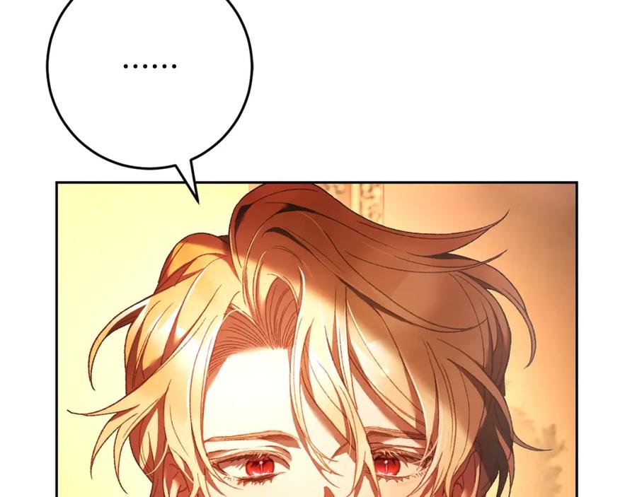 混球的姐姐 第48话 魔女的禁忌 第78页