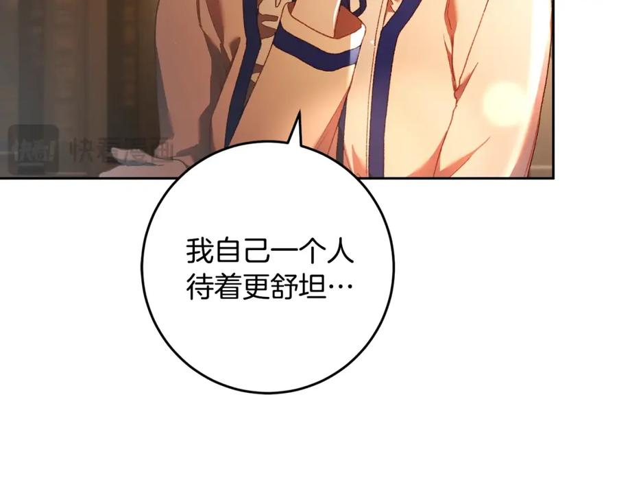 混球的姐姐 第48话 魔女的禁忌 第3页