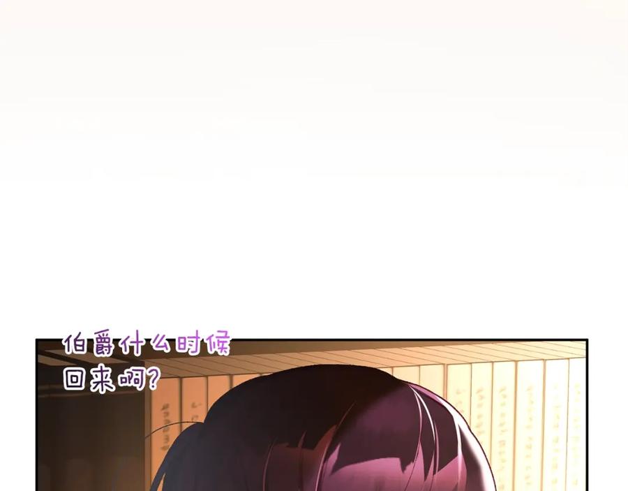 混球的姐姐 第48话 魔女的禁忌 第48页