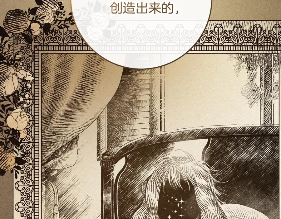混球的姐姐 第48话 魔女的禁忌 第135页