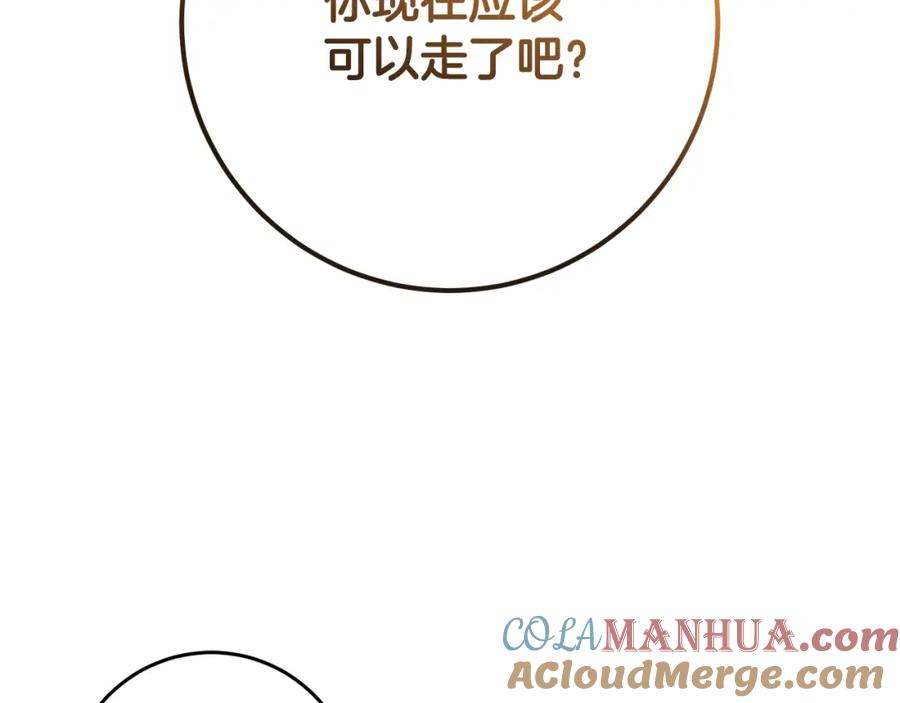 混球的姐姐 第48话 魔女的禁忌 第77页
