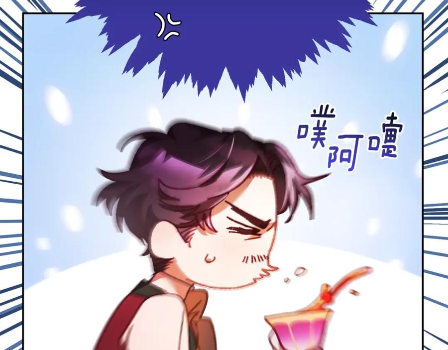 混球的姐姐 第48话 魔女的禁忌 第16页
