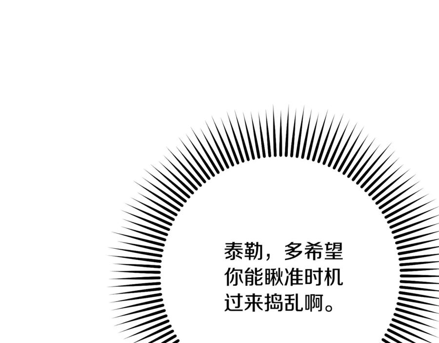 混球的姐姐 第48话 魔女的禁忌 第96页