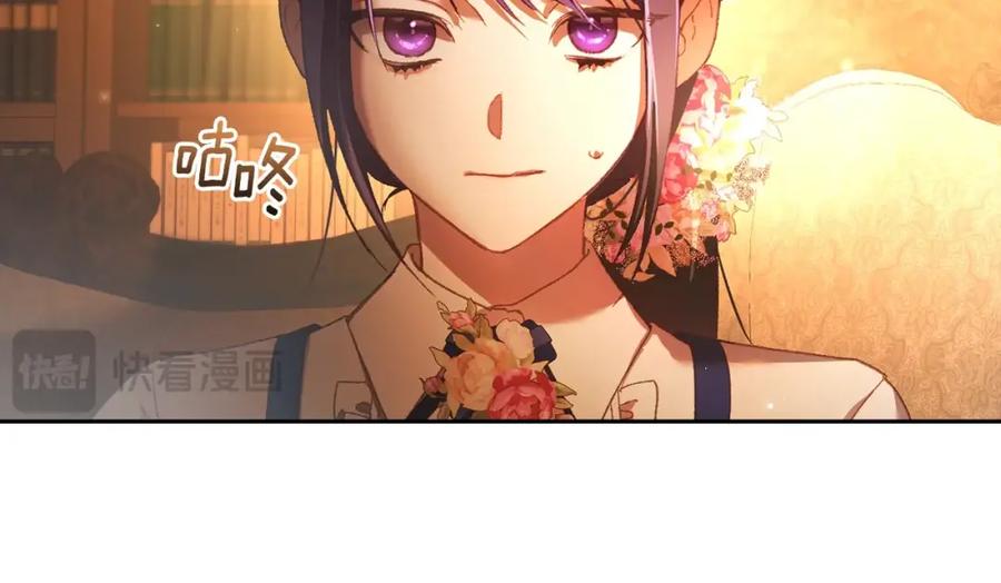 混球的姐姐 第48话 魔女的禁忌 第167页