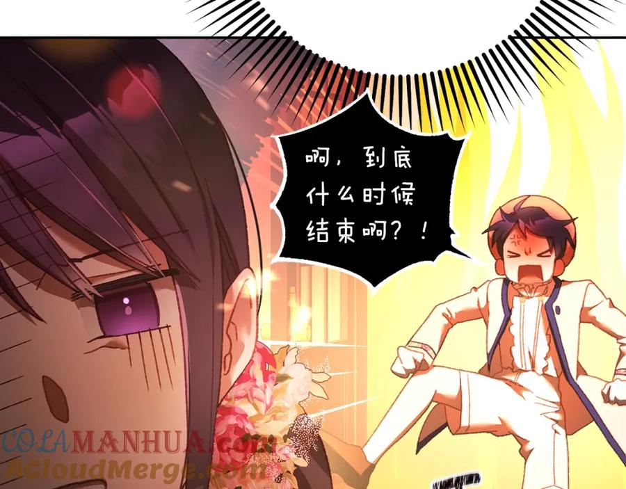 混球的姐姐 第48话 魔女的禁忌 第97页