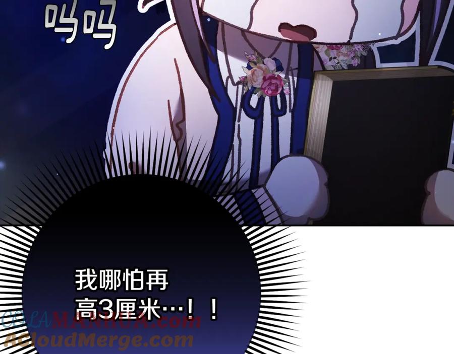 混球的姐姐 第48话 魔女的禁忌 第13页