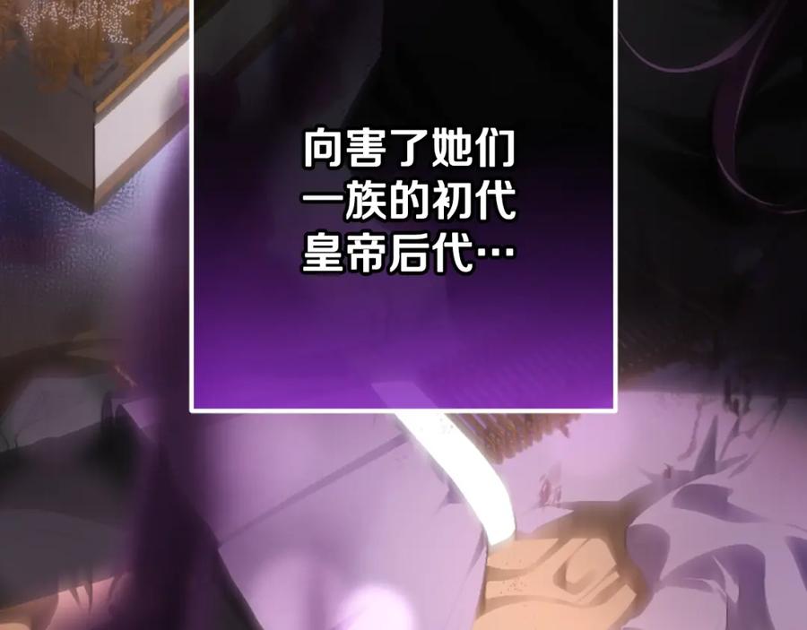 混球的姐姐 第48话 魔女的禁忌 第210页