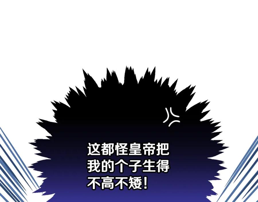 混球的姐姐 第48话 魔女的禁忌 第15页
