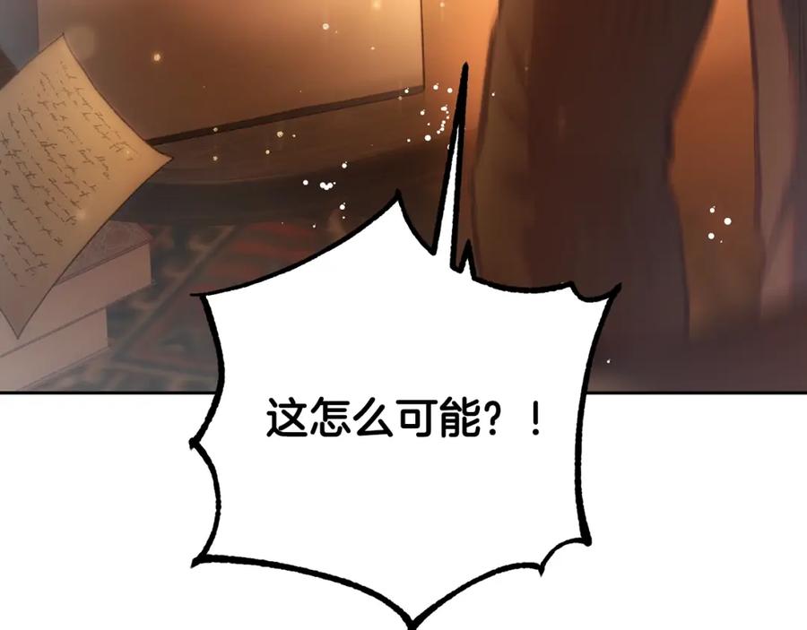 混球的姐姐 第48话 魔女的禁忌 第172页