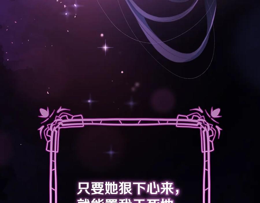 混球的姐姐 第48话 魔女的禁忌 第224页