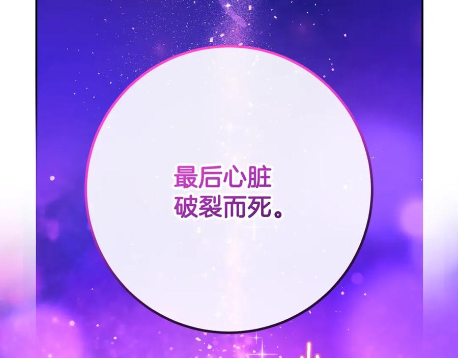 混球的姐姐 第48话 魔女的禁忌 第163页