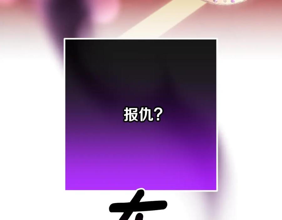 混球的姐姐 第48话 魔女的禁忌 第212页