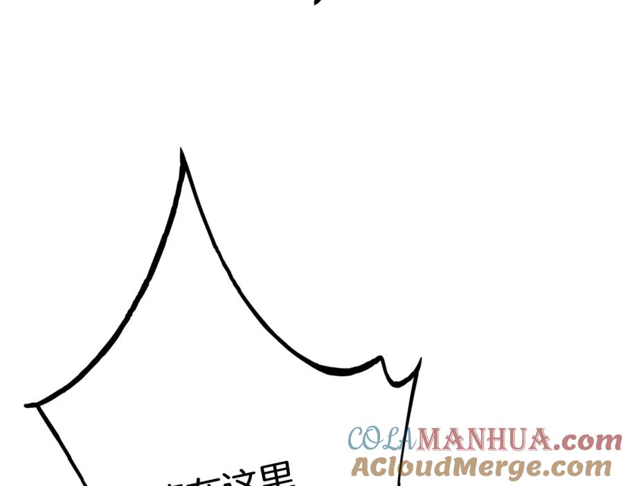混球的姐姐 第48话 魔女的禁忌 第173页