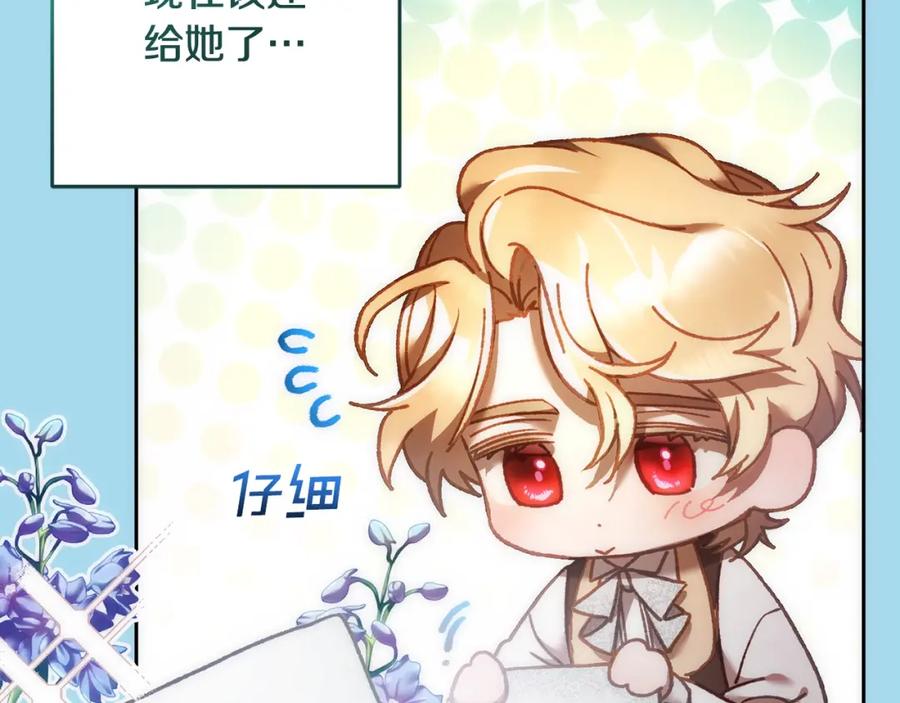 混球的姐姐 第48话 魔女的禁忌 第36页